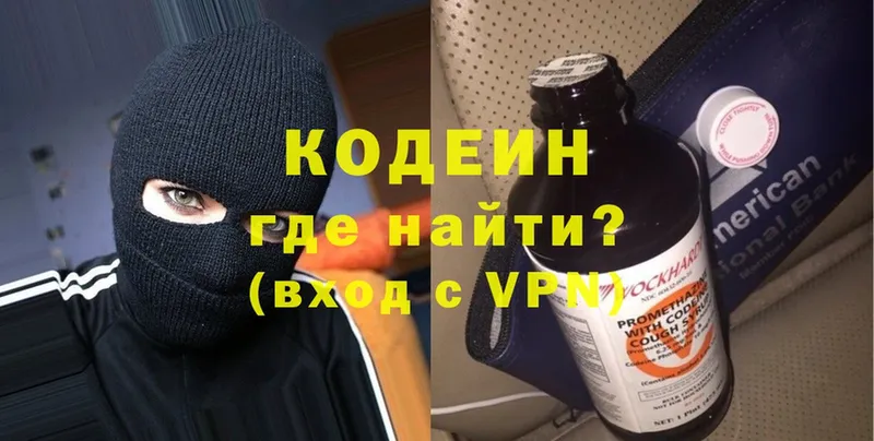 наркошоп  Саки  Кодеиновый сироп Lean Purple Drank 